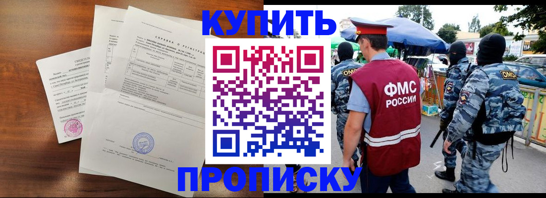 прописка гарантия в Кизеле